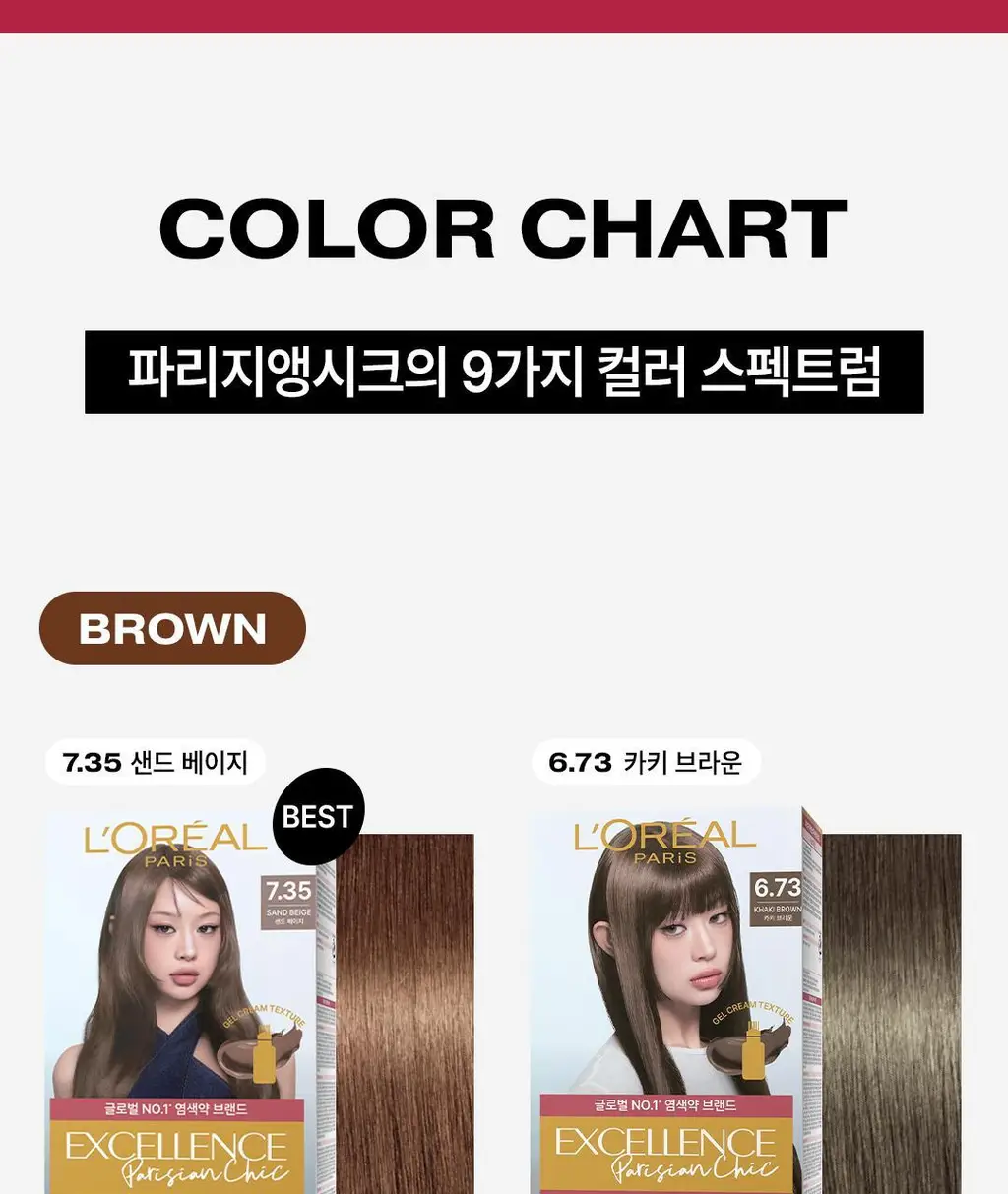 [선명한컬러ㅣ쉬운염색] 로레알파리 엑셀랑스 파리지앵시크 9 colors 상세페이지 10